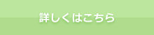 桑園病院の受付時間・診療日はこちら