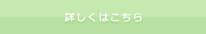 桑園病院の受付時間・診療日はこちら